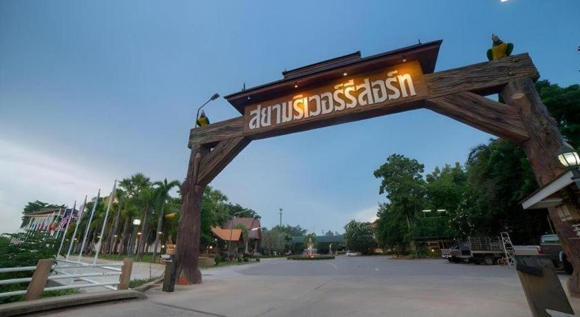 Siam River Resort Chaiyaphum Εξωτερικό φωτογραφία